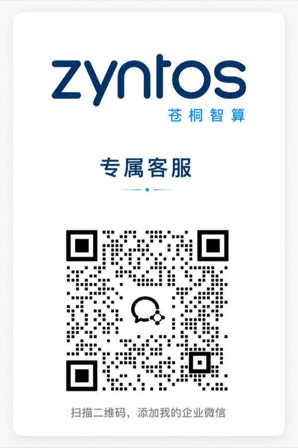扫码添加苍桐智算企业微信客服